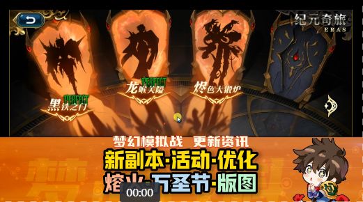 【体验服抢先看】新副本 新优化截图