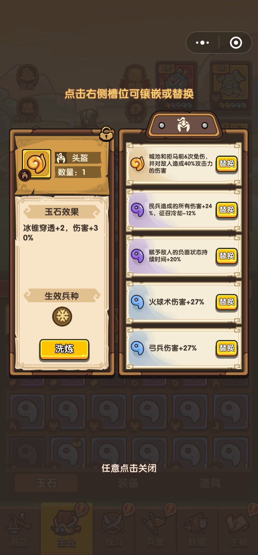 民兵转职问题 1