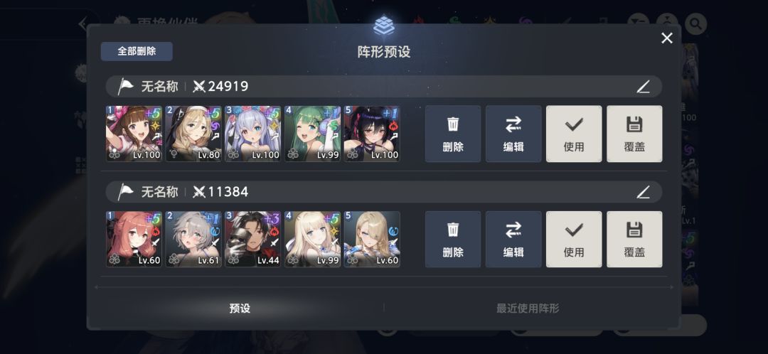 各位大佬配对怎么说 1