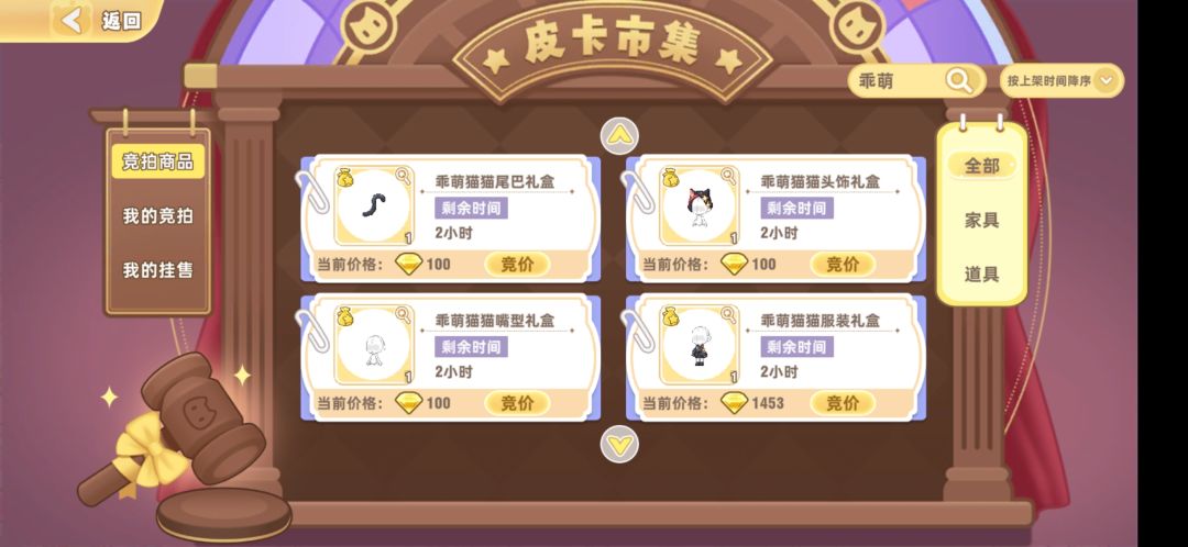 竞拍不过别人,为什么我的钻石不退, 1