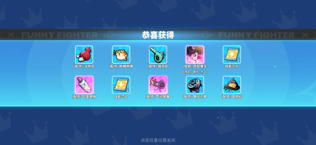 抽中了神秘马の男 3