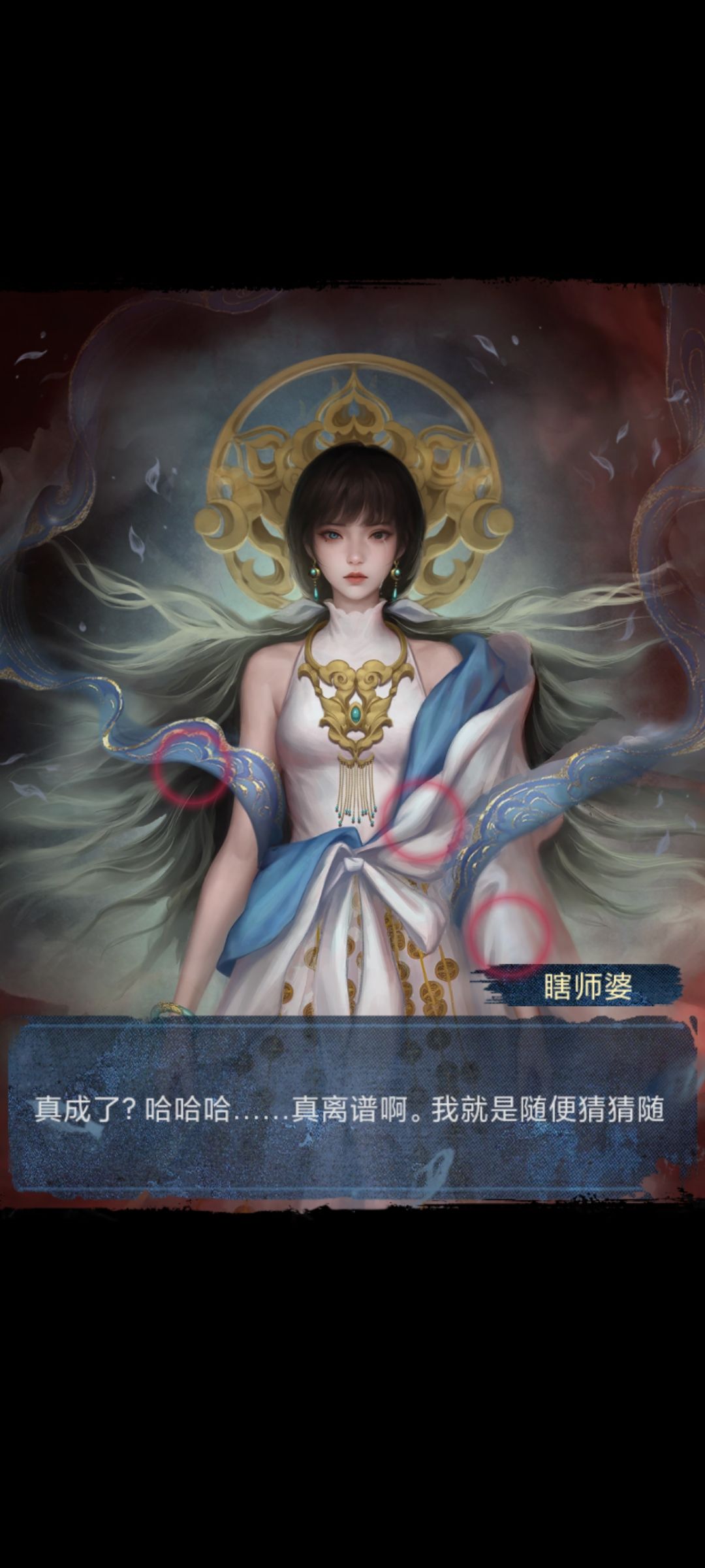 可能会剧透 7