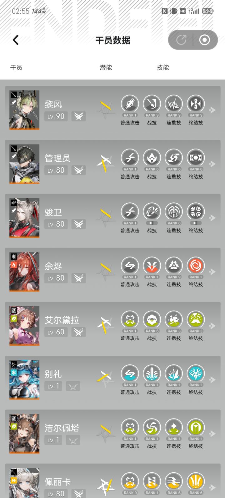 大佬们,回坑抽明河的话怎么组队合适?截图