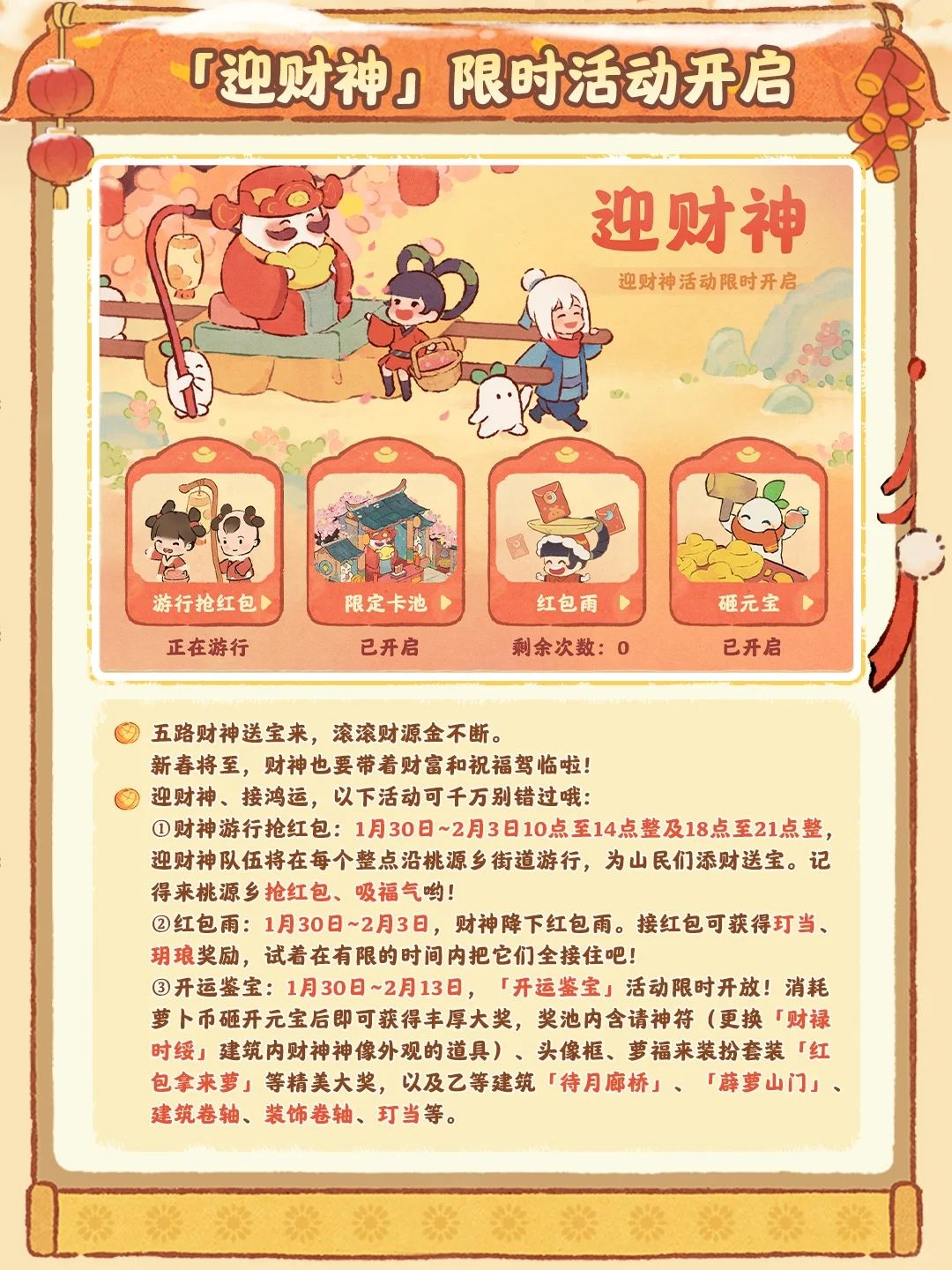 【开运鉴宝】限时返场 2