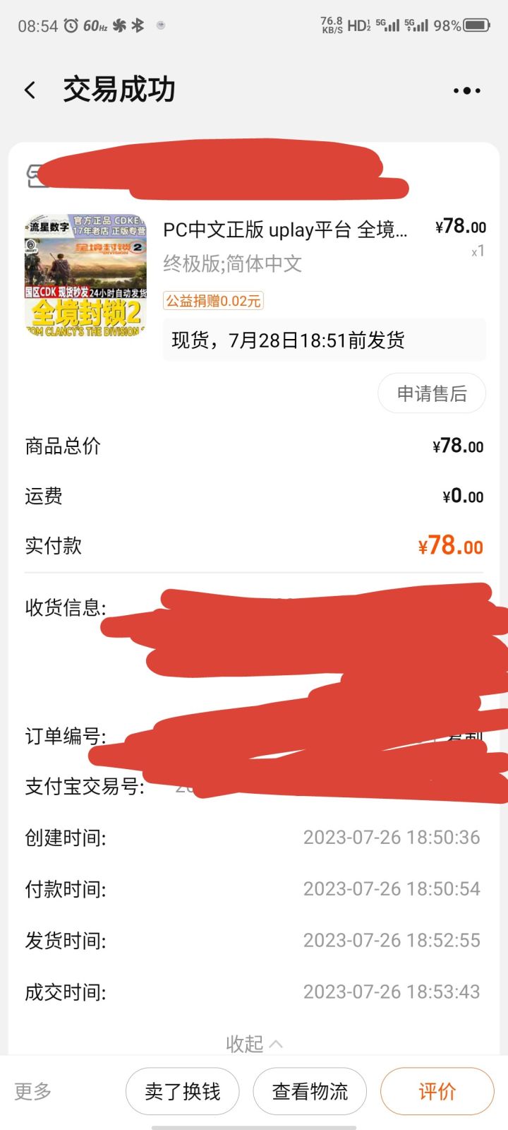 谢谢尘白让我发现了一款老游戏截图