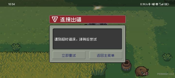 炸了服务器炸了…截图