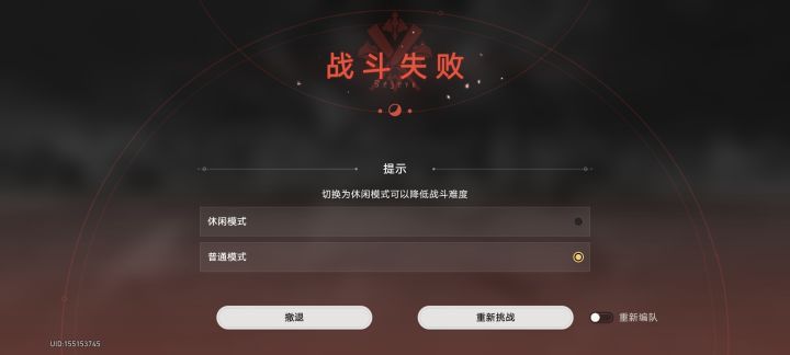 蝶昔三风没干过剧情铁幕[表情_豹哭]我的翁法罗斯还是毁灭了，我真没用[表情_泪目]#崩坏星穹铁道名场面截图