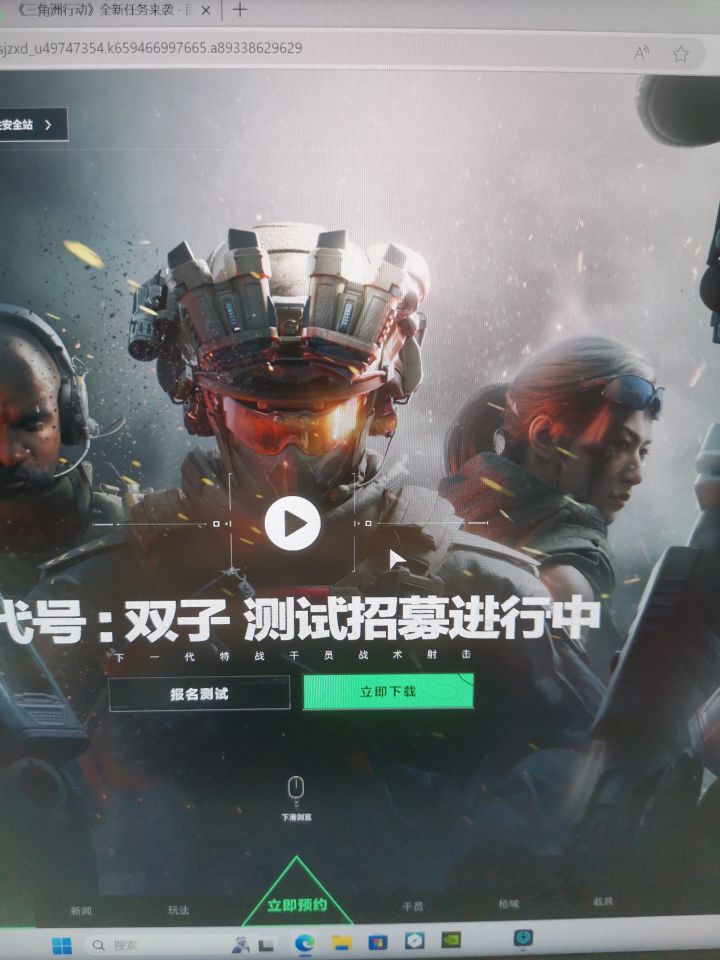 三角洲行动截图