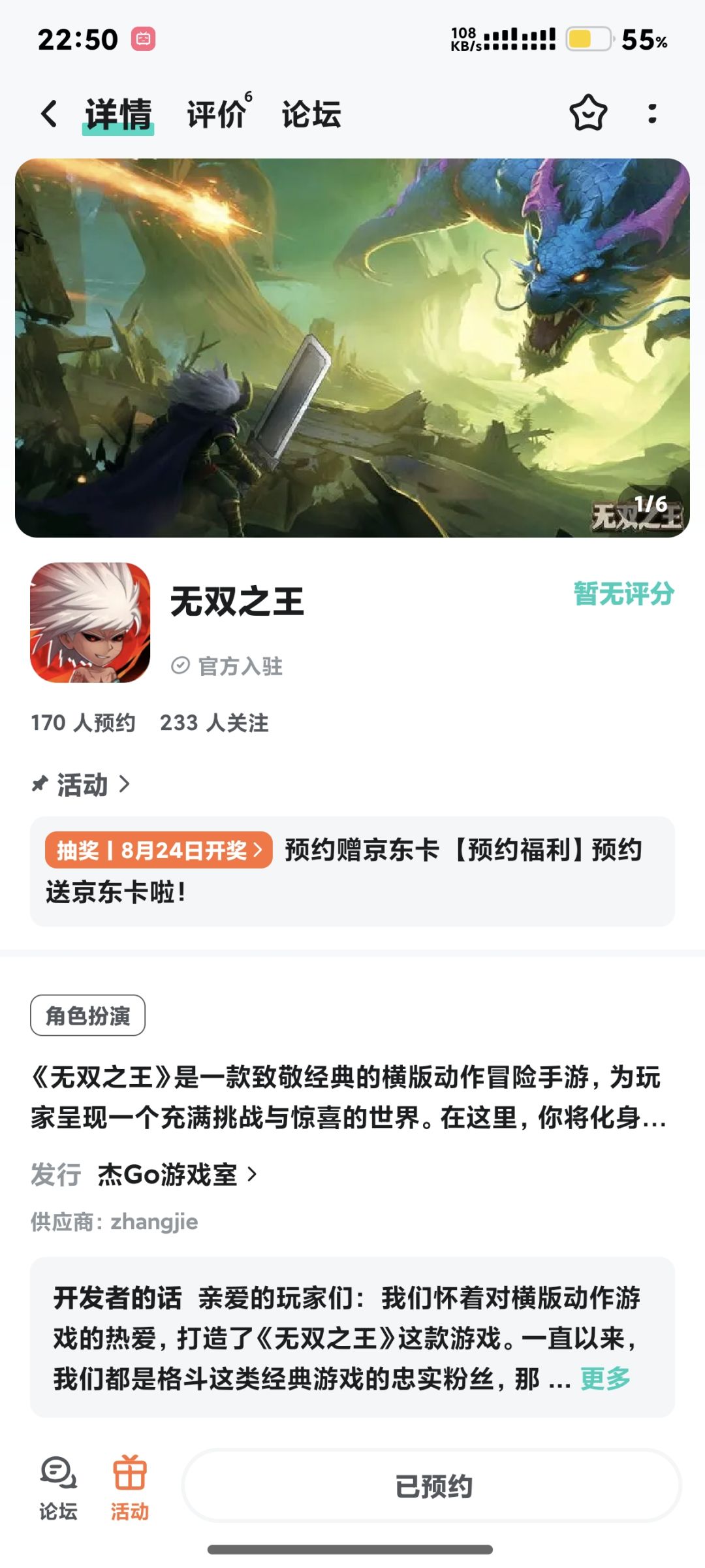 无双之王预约 1