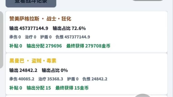 玩法分享其三·狂化玩法分享截图