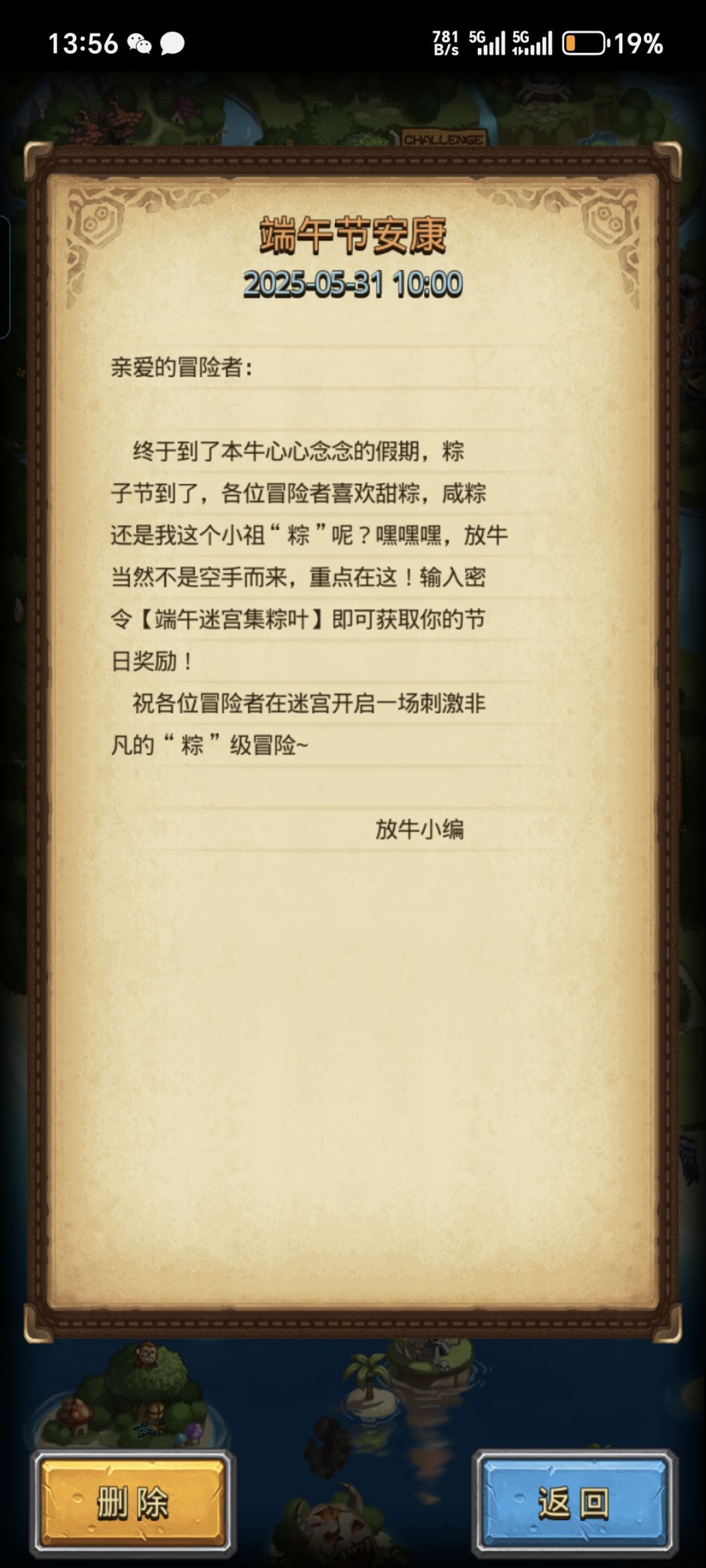 放牛娃出来挨打 2