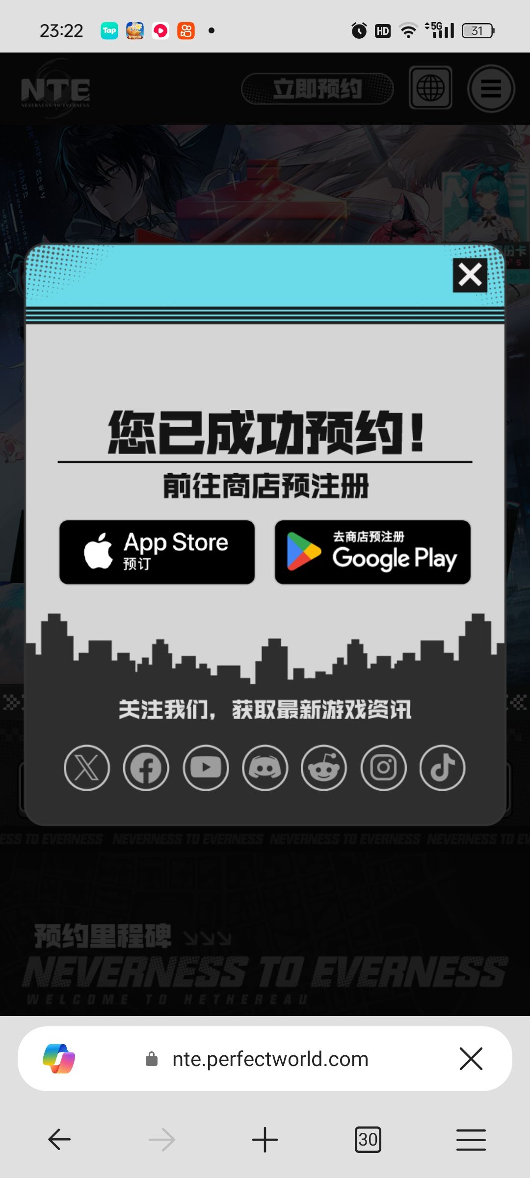 今天才发现我当时预约错服了?这哪个服啊? 1
