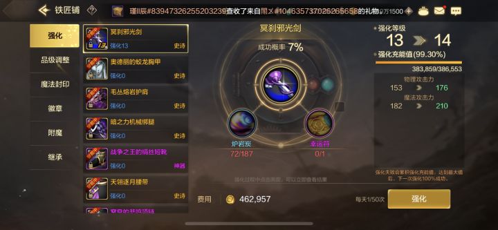 保底了,是不是不升,等50史诗出来直接继承比较好?截图