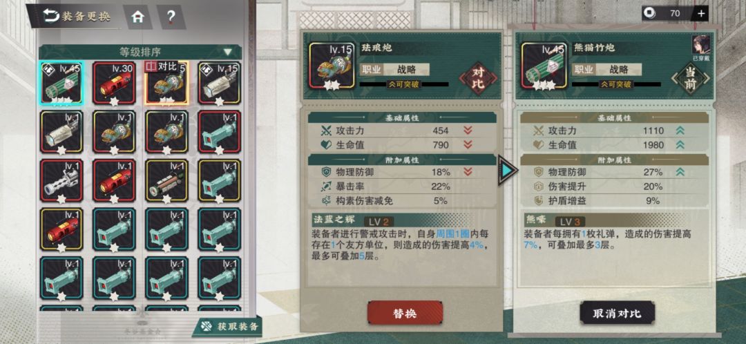 求养啥 4