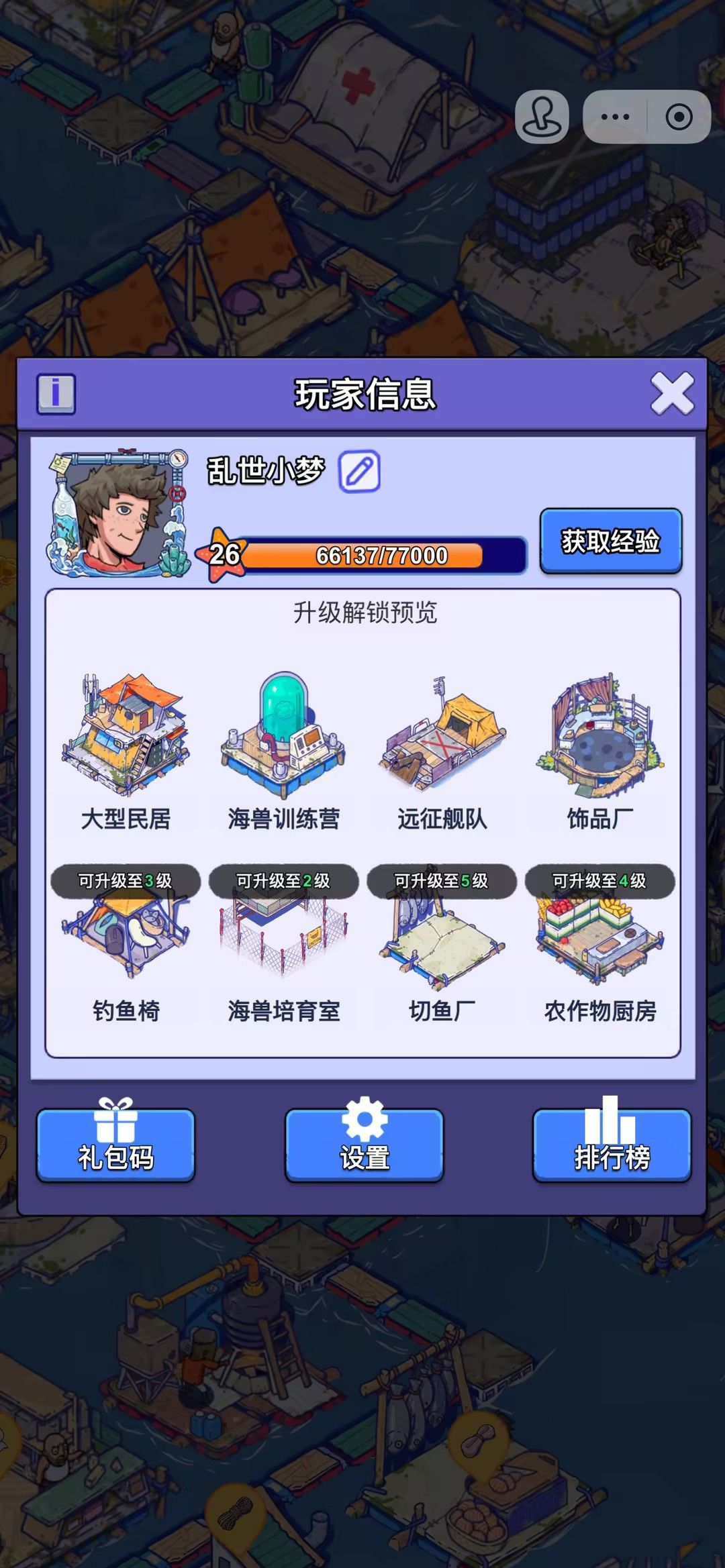 账号迁移申请 3
