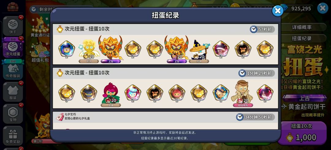 发达了,运气爆棚! 1