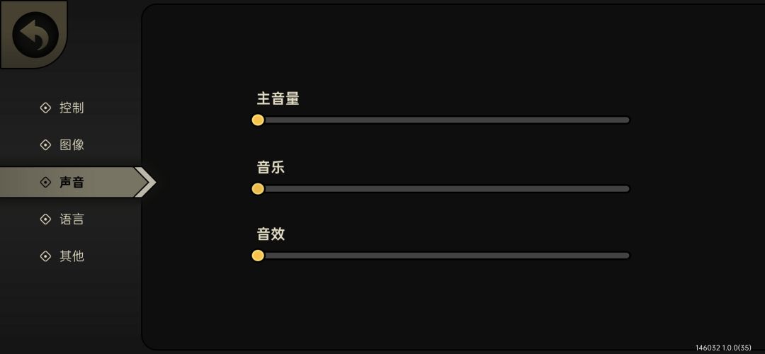 关于音效不能关闭问题 1