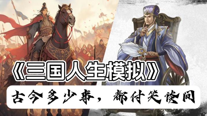 降临英雄豪杰辈出的三国，你又会闯出怎样的精彩故事呢？这款游戏可以看看截图