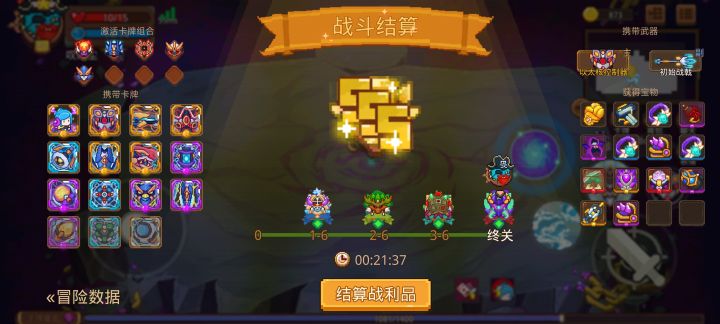 打卡!我的猎魔之路!截图