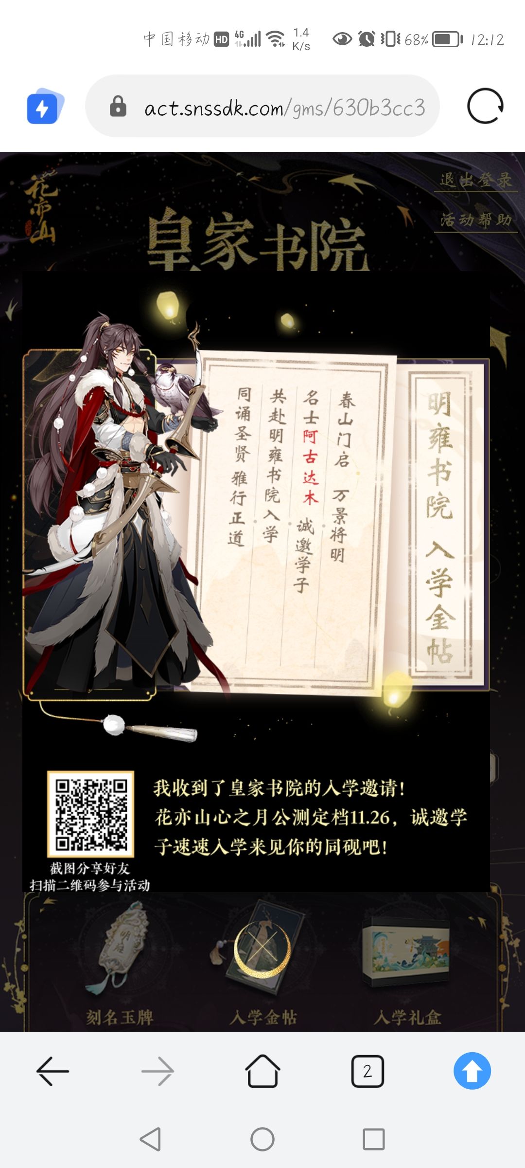 动态图片 1