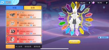 最新宝可梦游戏来了