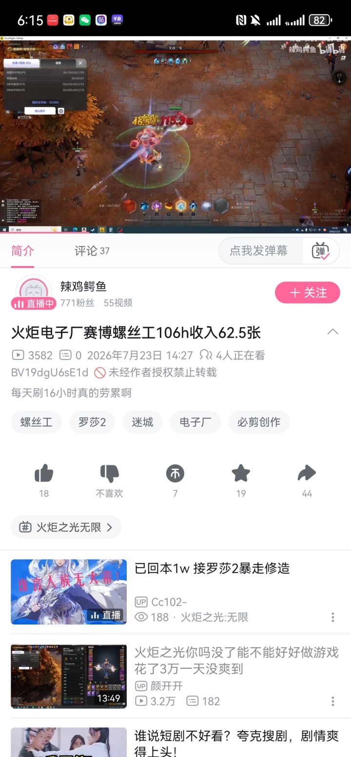 凭什么迷城收益比赛季高?截图