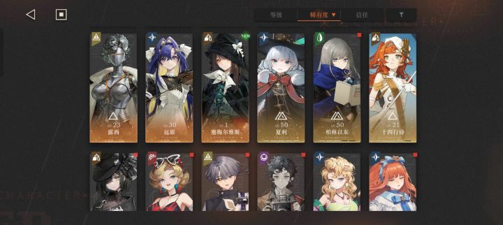 大人们因为露西回坑怎么配对截图