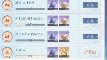 【攻略】每日任务里那些你需要知道的小细节。