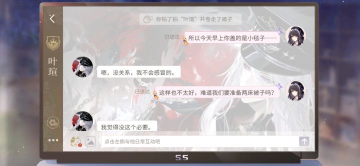 萌萌的新功能2截图