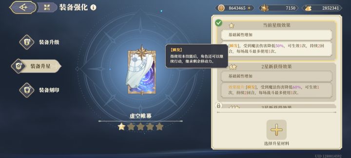 这个装备玩了这么久第一次见截图