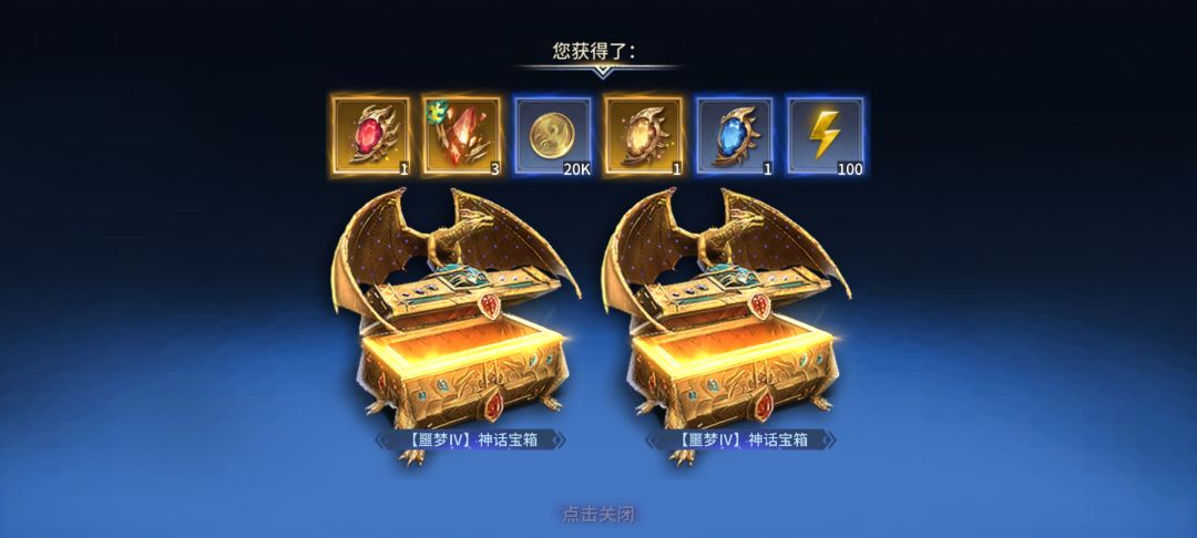 三条工会龙,出五个金,带一个大魂石。😁 2