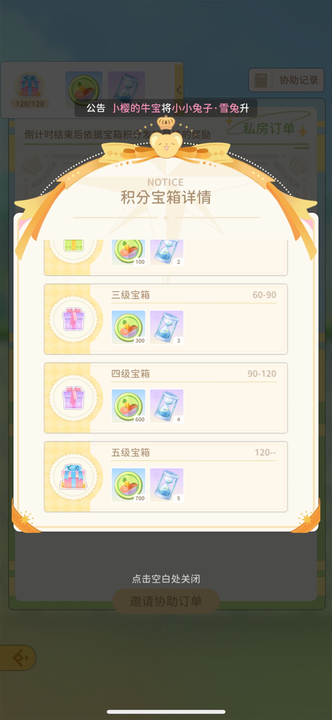 友枝币获取渠道 2