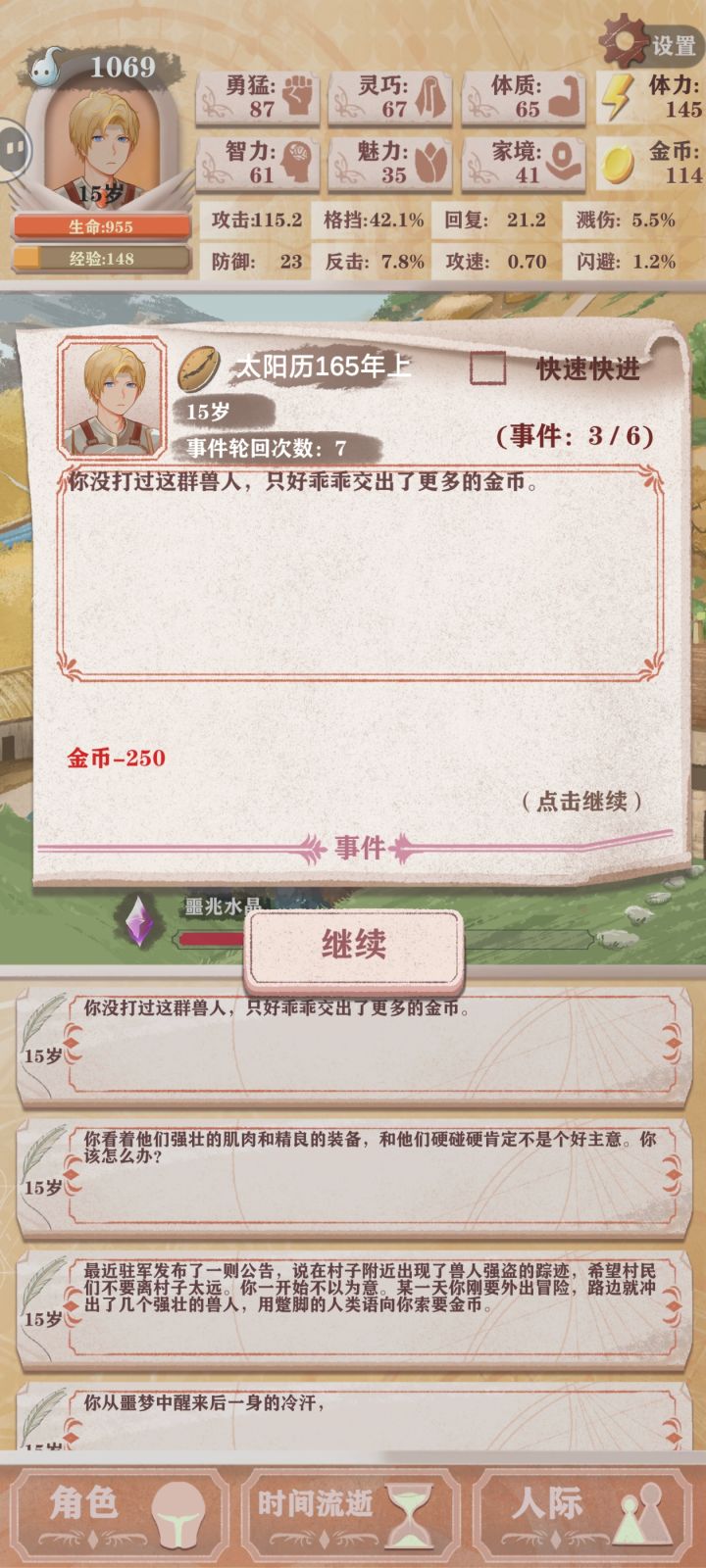 这就是高残吗?截图