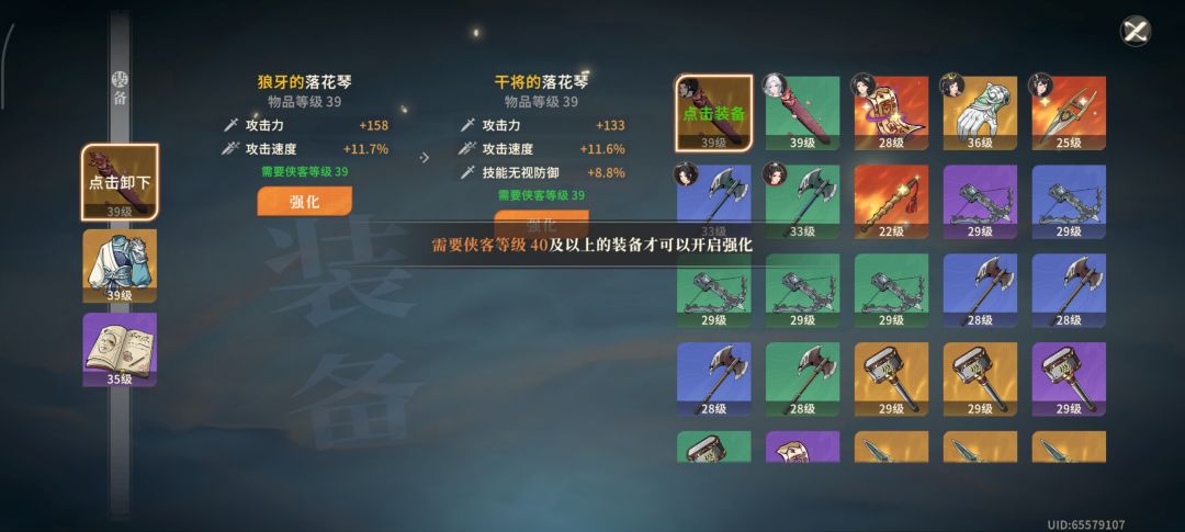 为什么还不能强化 1