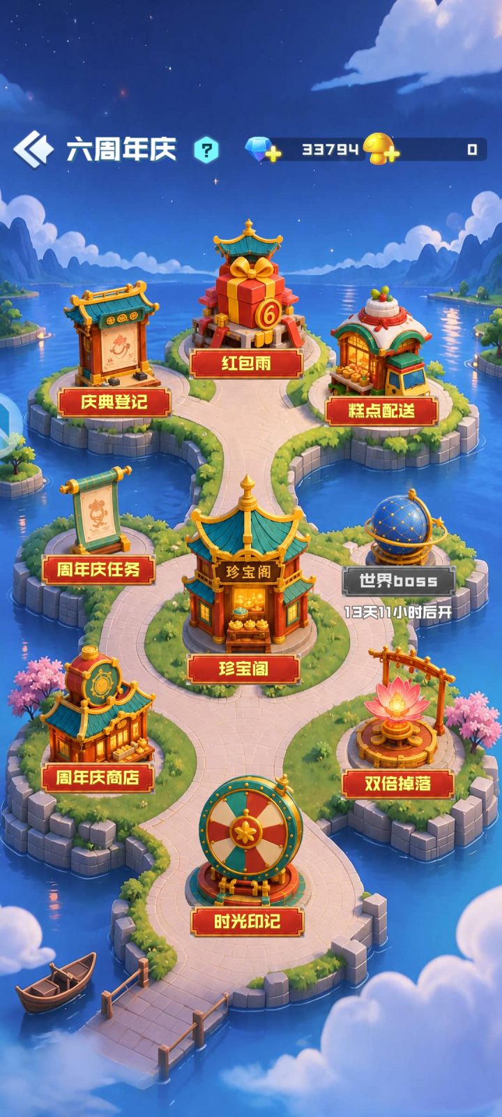 周年活动来袭!来开稀有限定球球!截图
