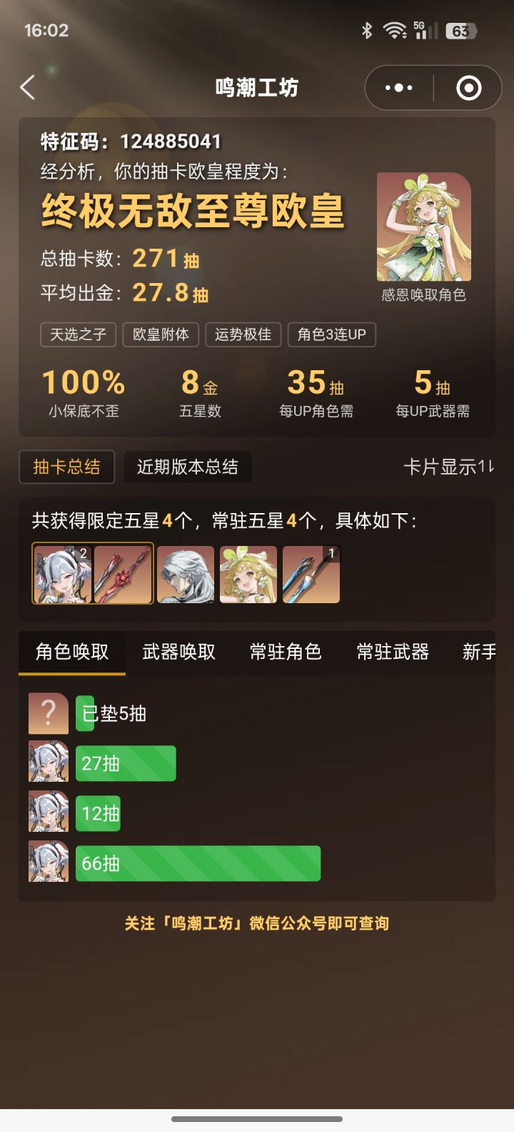 我能玩鸣潮吗截图