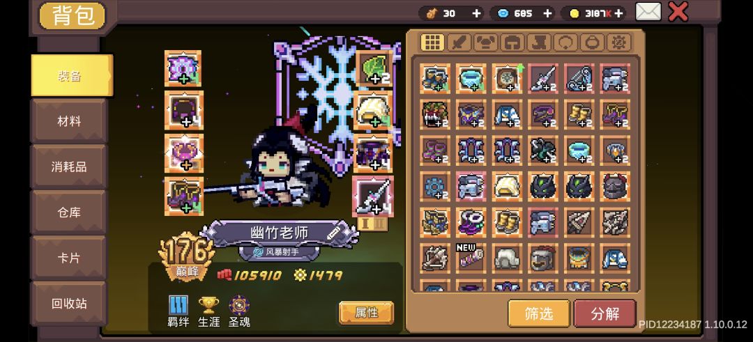 是个新手目前连300层都打不过 2