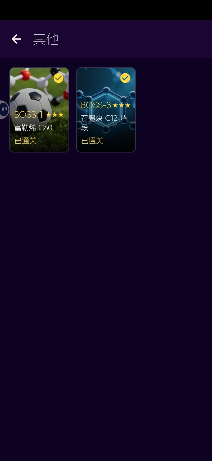 ……我想问问有boss2吗？截图