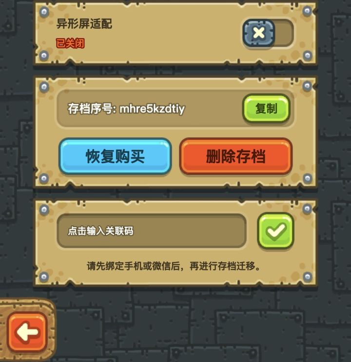 求一个好友截图