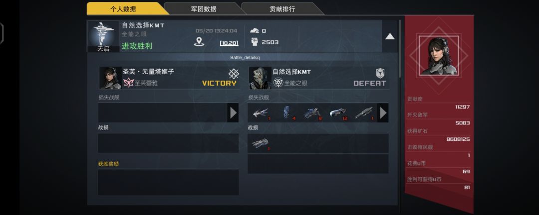 2023/5/20会战 1