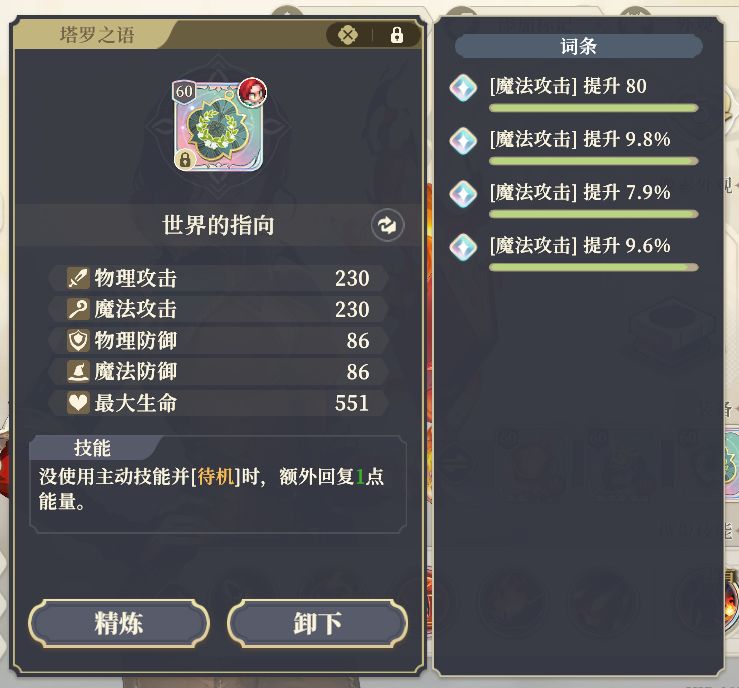 【塔罗攻略】塔罗好坏怎么判? 3