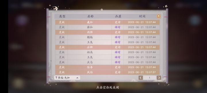 十年四真金截图