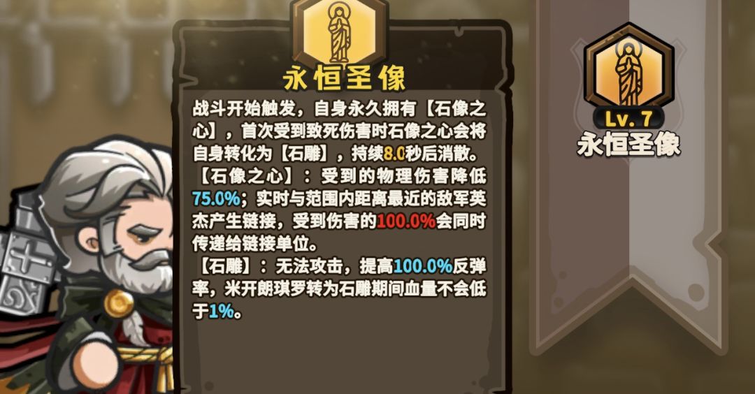 普5(2)米开朗琪罗技能解读及实战分析 2