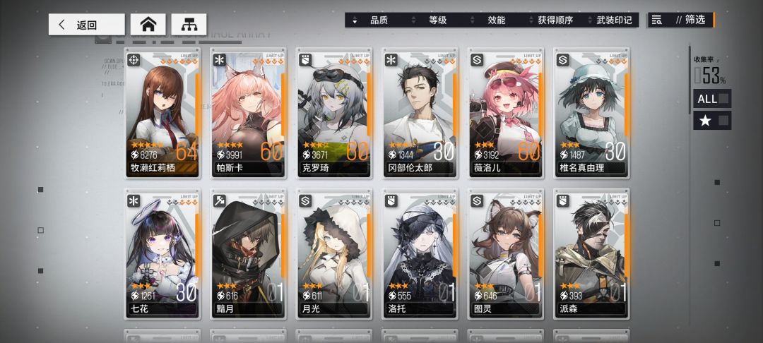 回坑人问问配队~ 1