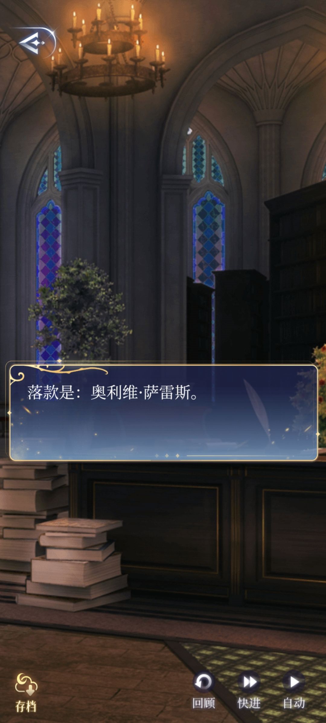 第884章 致欧弗洛 3
