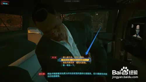 【我的百分之一】+【赛博朋克2077】 2