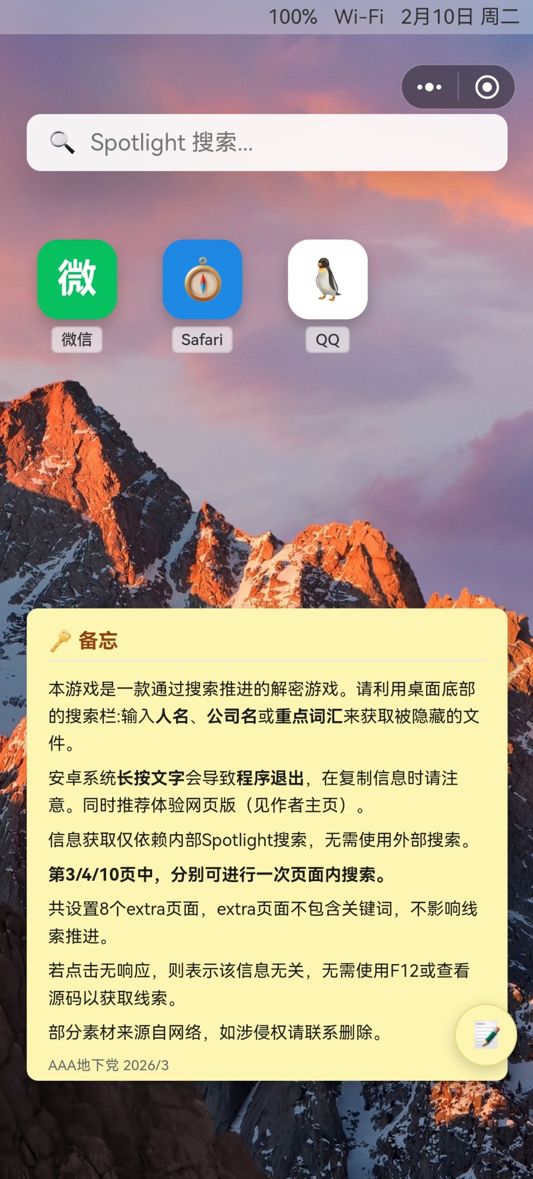 值此4/04,《404婚礼来信事件》上线TAPTAP 2