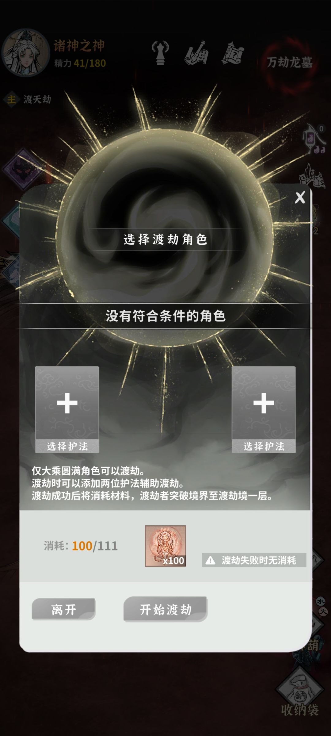 怎么主线还卡境界啊 1