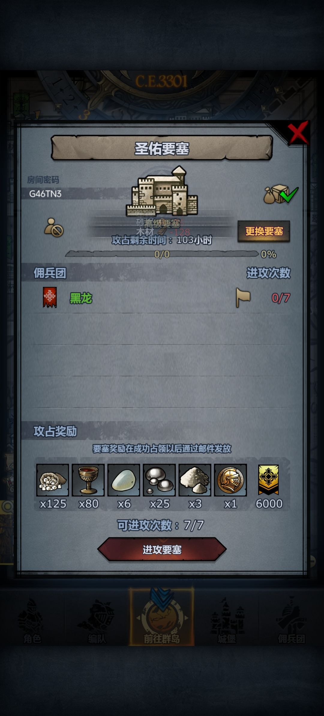 明天早上收车, 3