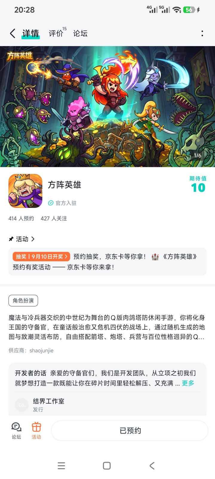 期待期待!截图